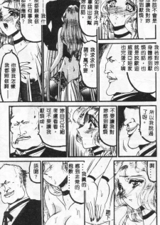 [Komura Saki] Sono Mabayuki Shitatari ni [Chinese] - page 17