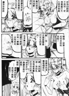[Komura Saki] Sono Mabayuki Shitatari ni [Chinese] - page 18