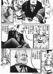[Komura Saki] Sono Mabayuki Shitatari ni [Chinese] - page 22