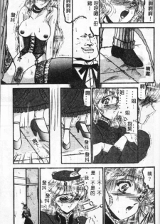 [Komura Saki] Sono Mabayuki Shitatari ni [Chinese] - page 25