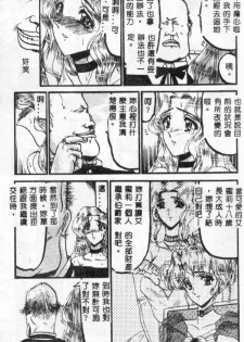 [Komura Saki] Sono Mabayuki Shitatari ni [Chinese] - page 29