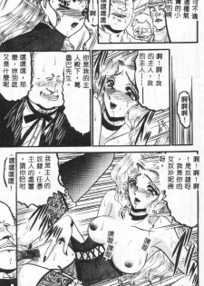 [Komura Saki] Sono Mabayuki Shitatari ni [Chinese] - page 31