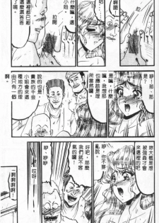 [Komura Saki] Sono Mabayuki Shitatari ni [Chinese] - page 33