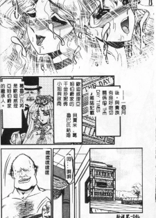 [Komura Saki] Sono Mabayuki Shitatari ni [Chinese] - page 40