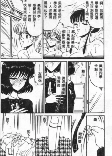 [Komura Saki] Sono Mabayuki Shitatari ni [Chinese] - page 44