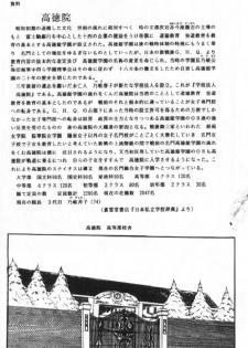 [Komura Saki] Sono Mabayuki Shitatari ni [Chinese] - page 46