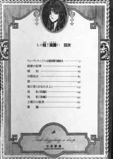 [Komura Saki] Sono Mabayuki Shitatari ni [Chinese] - page 4