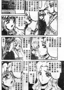 [Komura Saki] Sono Mabayuki Shitatari ni [Chinese] - page 8