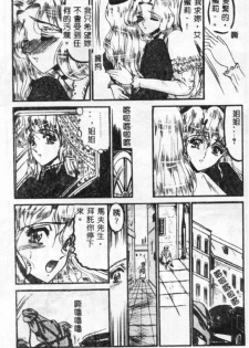 [Komura Saki] Sono Mabayuki Shitatari ni [Chinese] - page 9