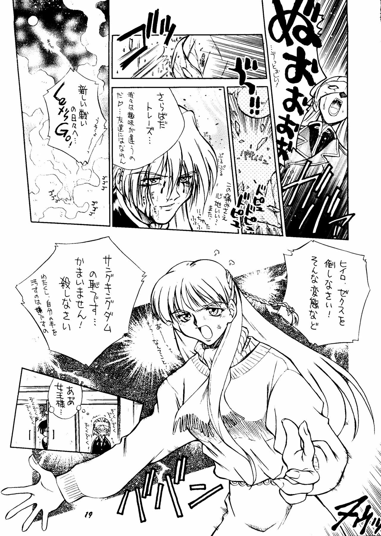 [Rupinasu Touzokudan & Cha Cha Cha Brothers] Shinu no wa Yatsura da (Gundam Wing) page 18 full