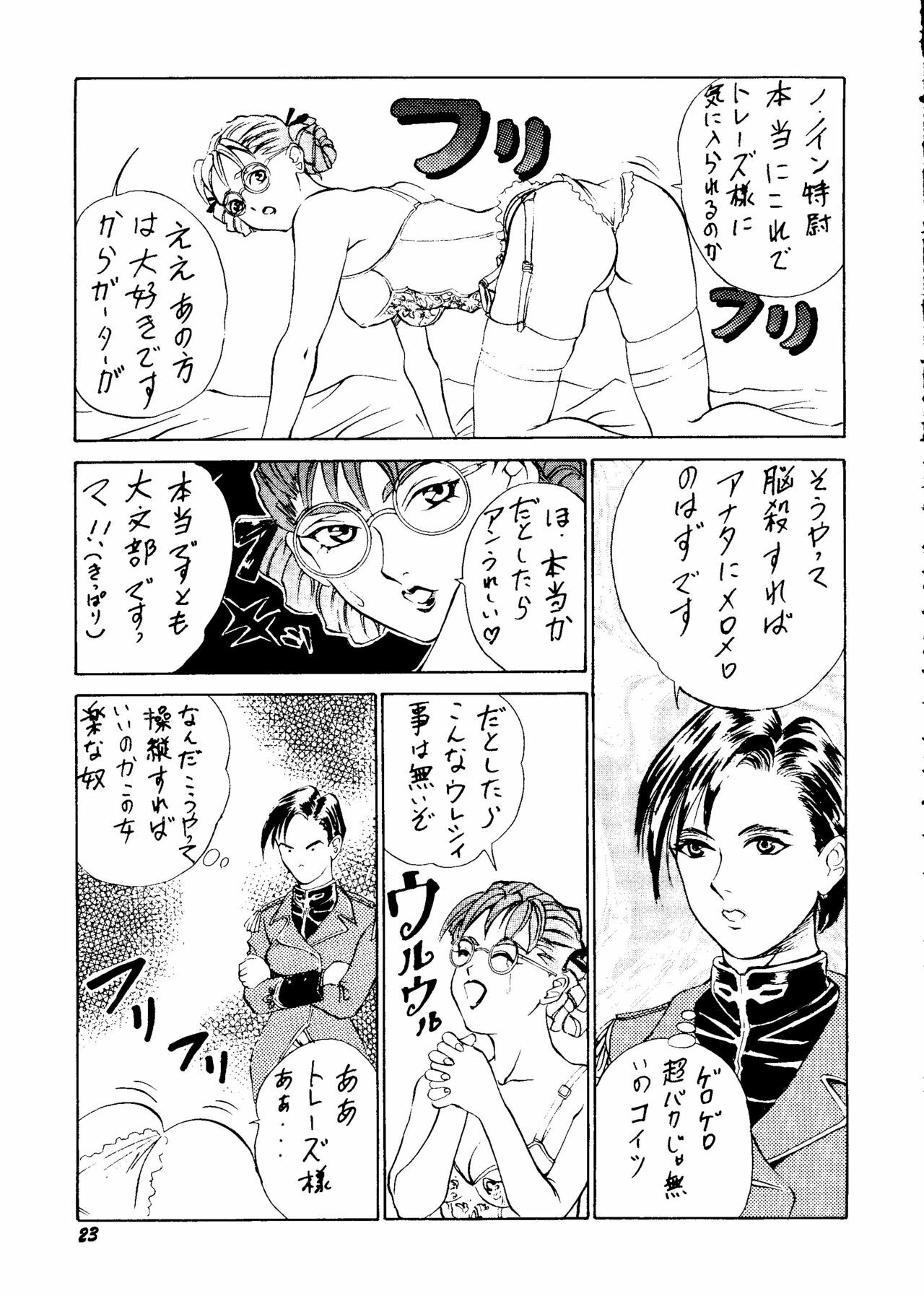 [Rupinasu Touzokudan & Cha Cha Cha Brothers] Shinu no wa Yatsura da (Gundam Wing) page 22 full