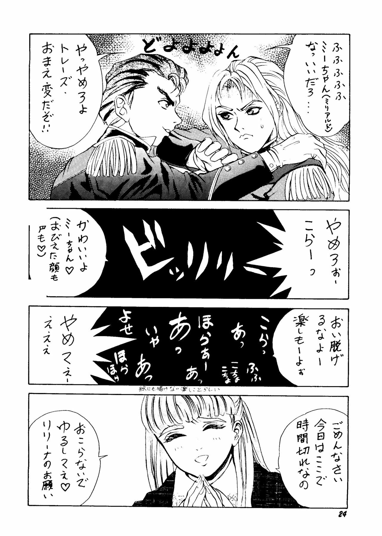 [Rupinasu Touzokudan & Cha Cha Cha Brothers] Shinu no wa Yatsura da (Gundam Wing) page 23 full