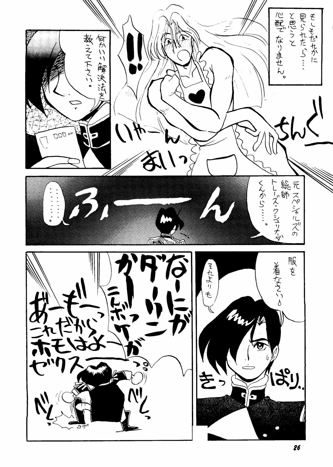[Rupinasu Touzokudan & Cha Cha Cha Brothers] Shinu no wa Yatsura da (Gundam Wing) page 25 full