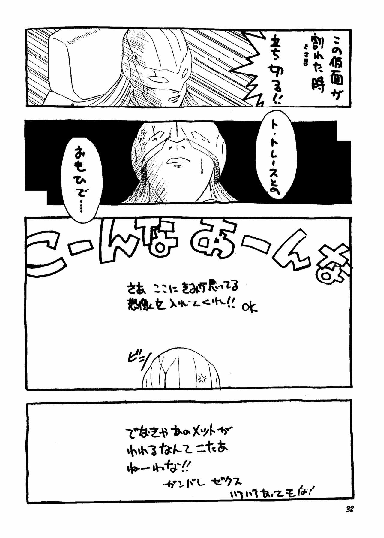 [Rupinasu Touzokudan & Cha Cha Cha Brothers] Shinu no wa Yatsura da (Gundam Wing) page 31 full