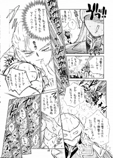 [Rupinasu Touzokudan & Cha Cha Cha Brothers] Shinu no wa Yatsura da (Gundam Wing) - page 17