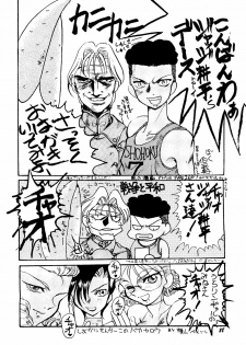 [Rupinasu Touzokudan & Cha Cha Cha Brothers] Shinu no wa Yatsura da (Gundam Wing) - page 27