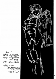 [Rupinasu Touzokudan & Cha Cha Cha Brothers] Shinu no wa Yatsura da (Gundam Wing) - page 33