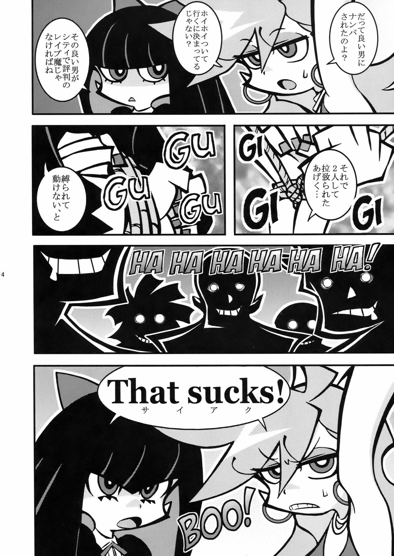 (C79) [1787 (Macaroni and Cheese)] R18 (Panty & Stocking with Garterbelt) page 4 full