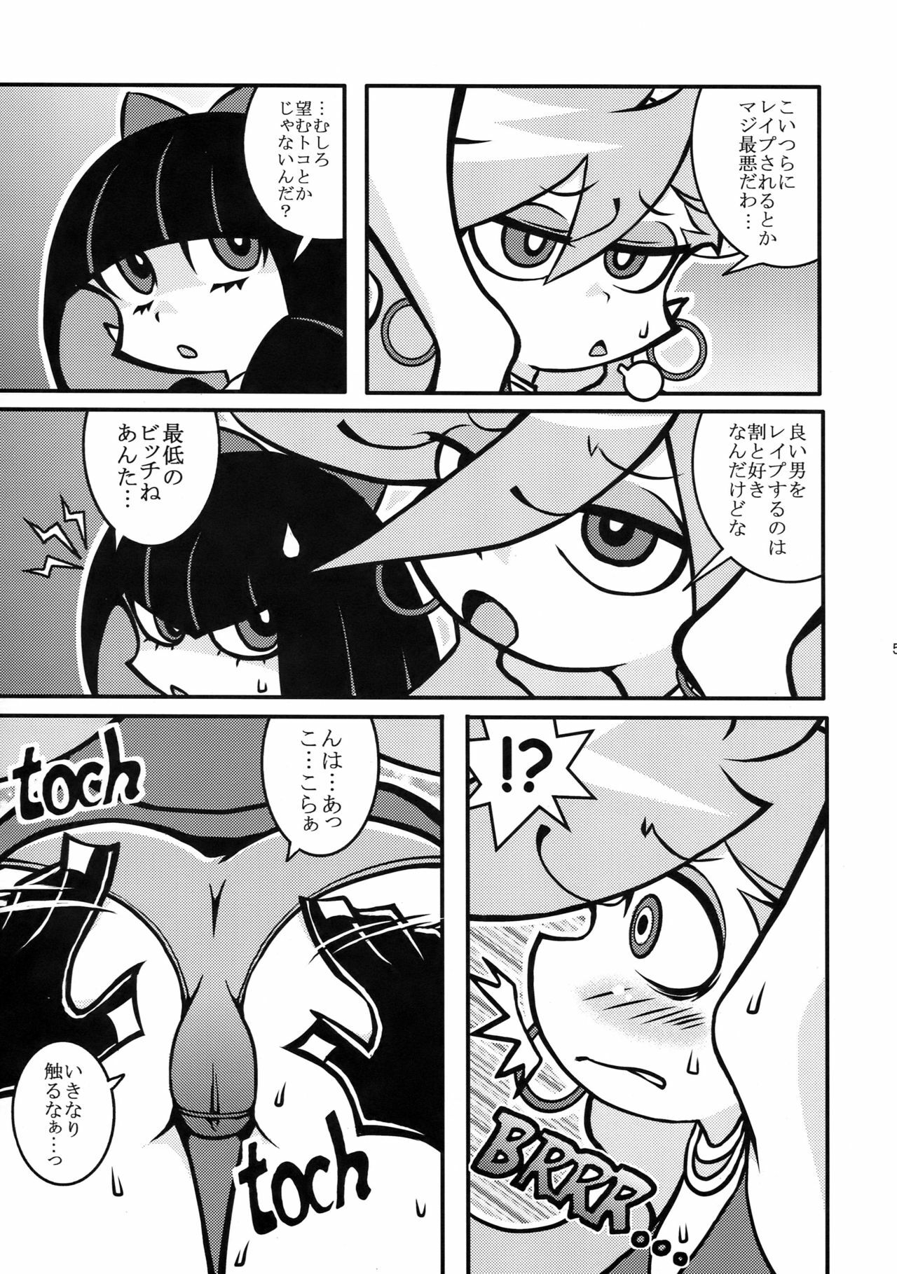 (C79) [1787 (Macaroni and Cheese)] R18 (Panty & Stocking with Garterbelt) page 5 full