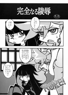 (C79) [1787 (Macaroni and Cheese)] R18 (Panty & Stocking with Garterbelt) - page 3
