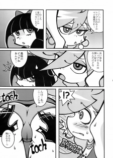 (C79) [1787 (Macaroni and Cheese)] R18 (Panty & Stocking with Garterbelt) - page 5