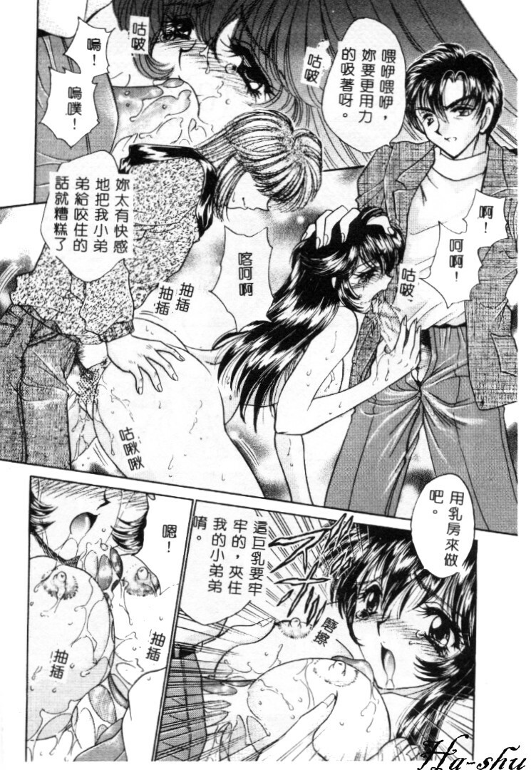 [Nekojima Lei] Kyonyuu ni Muka Nai Shokugyou [Chinese] page 128 full