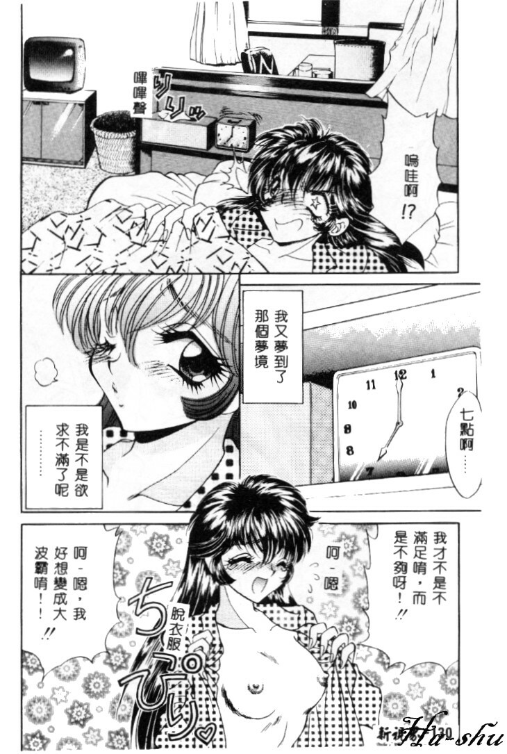 [Nekojima Lei] Kyonyuu ni Muka Nai Shokugyou [Chinese] page 130 full