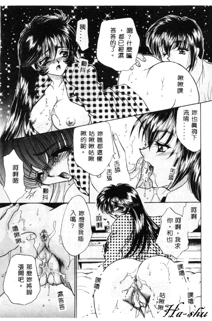 [Nekojima Lei] Kyonyuu ni Muka Nai Shokugyou [Chinese] page 137 full