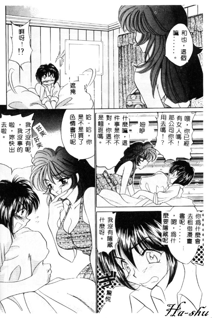 [Nekojima Lei] Kyonyuu ni Muka Nai Shokugyou [Chinese] page 146 full