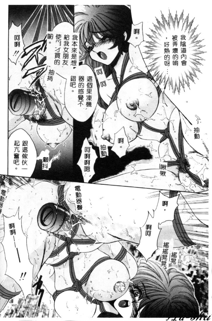 [Nekojima Lei] Kyonyuu ni Muka Nai Shokugyou [Chinese] page 152 full