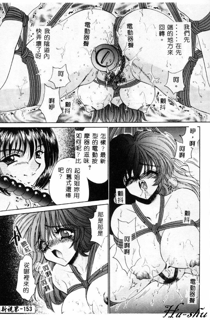 [Nekojima Lei] Kyonyuu ni Muka Nai Shokugyou [Chinese] page 153 full