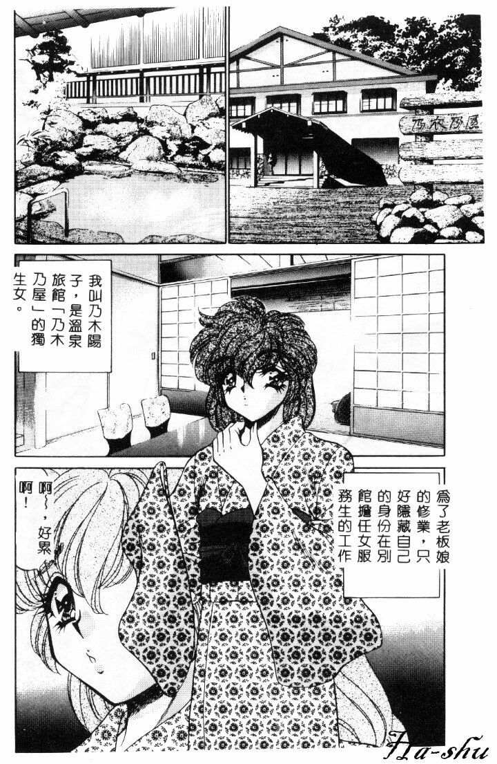 [Nekojima Lei] Kyonyuu ni Muka Nai Shokugyou [Chinese] page 18 full