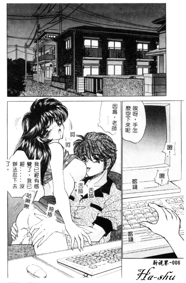 [Nekojima Lei] Kyonyuu ni Muka Nai Shokugyou [Chinese] page 6 full