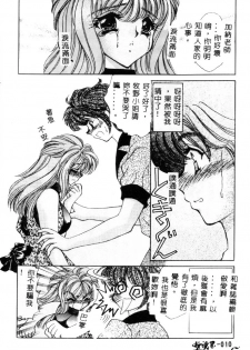 [Nekojima Lei] Kyonyuu ni Muka Nai Shokugyou [Chinese] - page 10