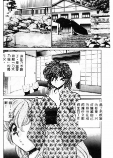 [Nekojima Lei] Kyonyuu ni Muka Nai Shokugyou [Chinese] - page 18