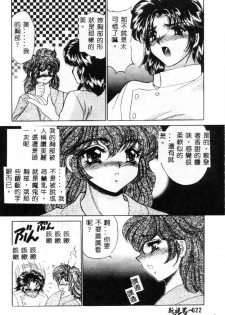 [Nekojima Lei] Kyonyuu ni Muka Nai Shokugyou [Chinese] - page 22