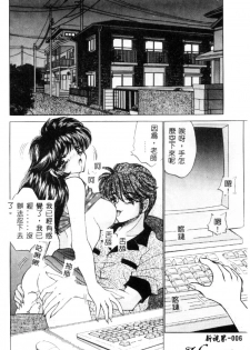 [Nekojima Lei] Kyonyuu ni Muka Nai Shokugyou [Chinese] - page 6