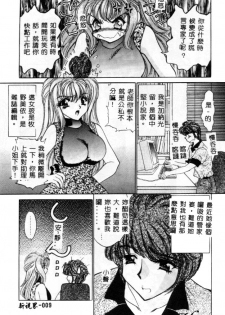 [Nekojima Lei] Kyonyuu ni Muka Nai Shokugyou [Chinese] - page 9