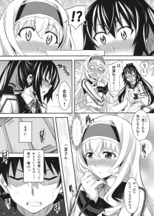(COMIC1☆5) [Kusari Caterpillar (Yoshiron)] Into Shower (IS ) - page 3