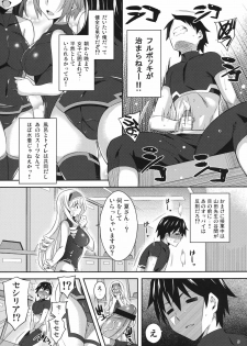 (COMIC1☆5) [Kusari Caterpillar (Yoshiron)] Into Shower (IS ) - page 4