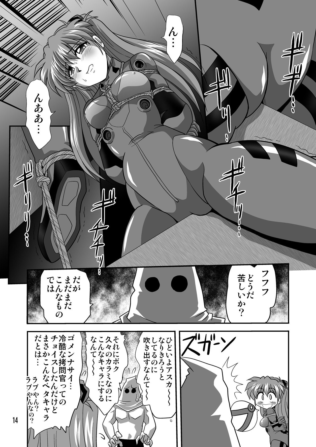 (C79) [Thirty Saver Street 2D Shooting (Maki Hideto, Sawara Kazumitsu, Yonige-ya No Kyou)] Second Uchuu Keikaku 7 (Neon Genesis Evangelion) page 14 full