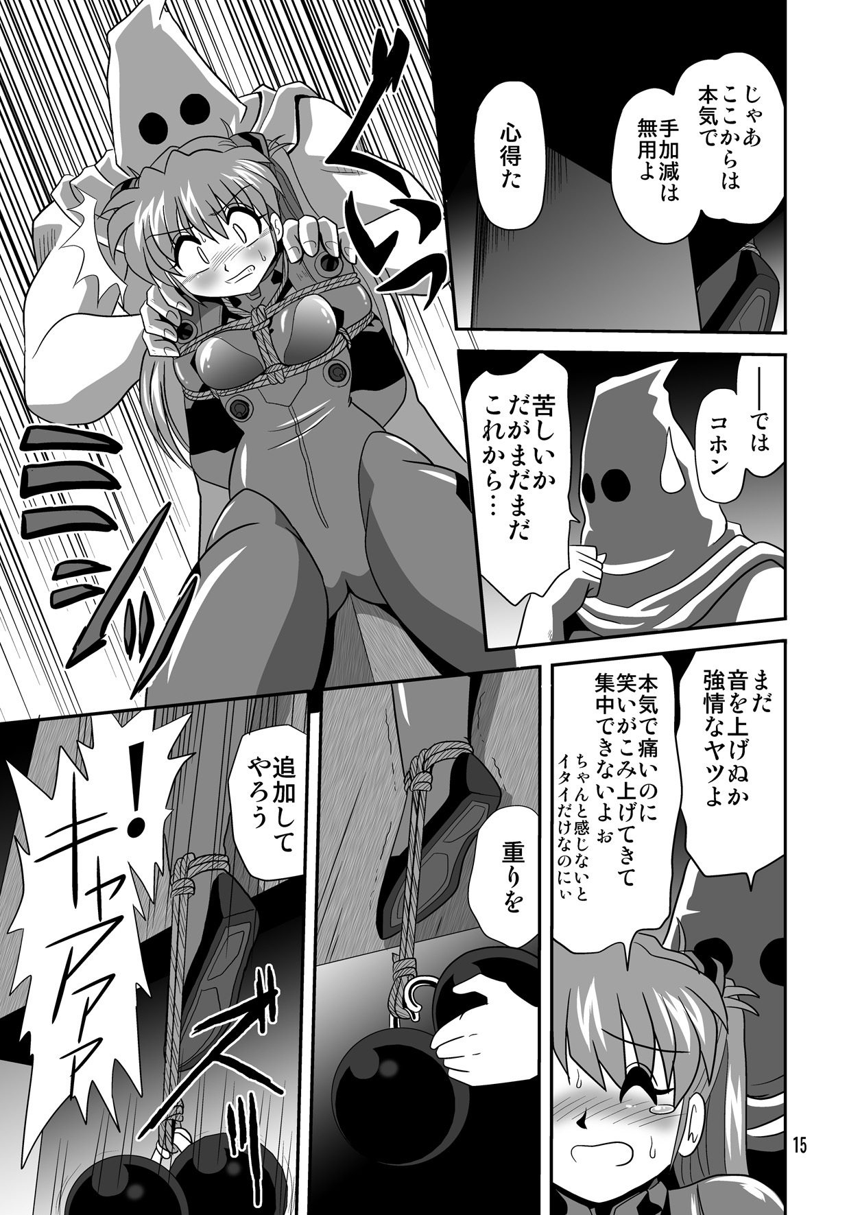 (C79) [Thirty Saver Street 2D Shooting (Maki Hideto, Sawara Kazumitsu, Yonige-ya No Kyou)] Second Uchuu Keikaku 7 (Neon Genesis Evangelion) page 15 full