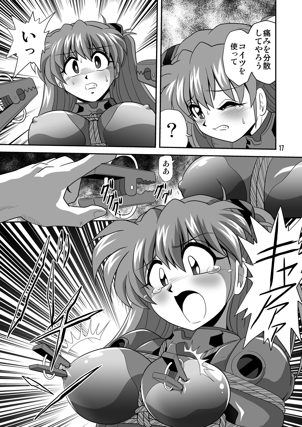 (C79) [Thirty Saver Street 2D Shooting (Maki Hideto, Sawara Kazumitsu, Yonige-ya No Kyou)] Second Uchuu Keikaku 7 (Neon Genesis Evangelion) page 17 full