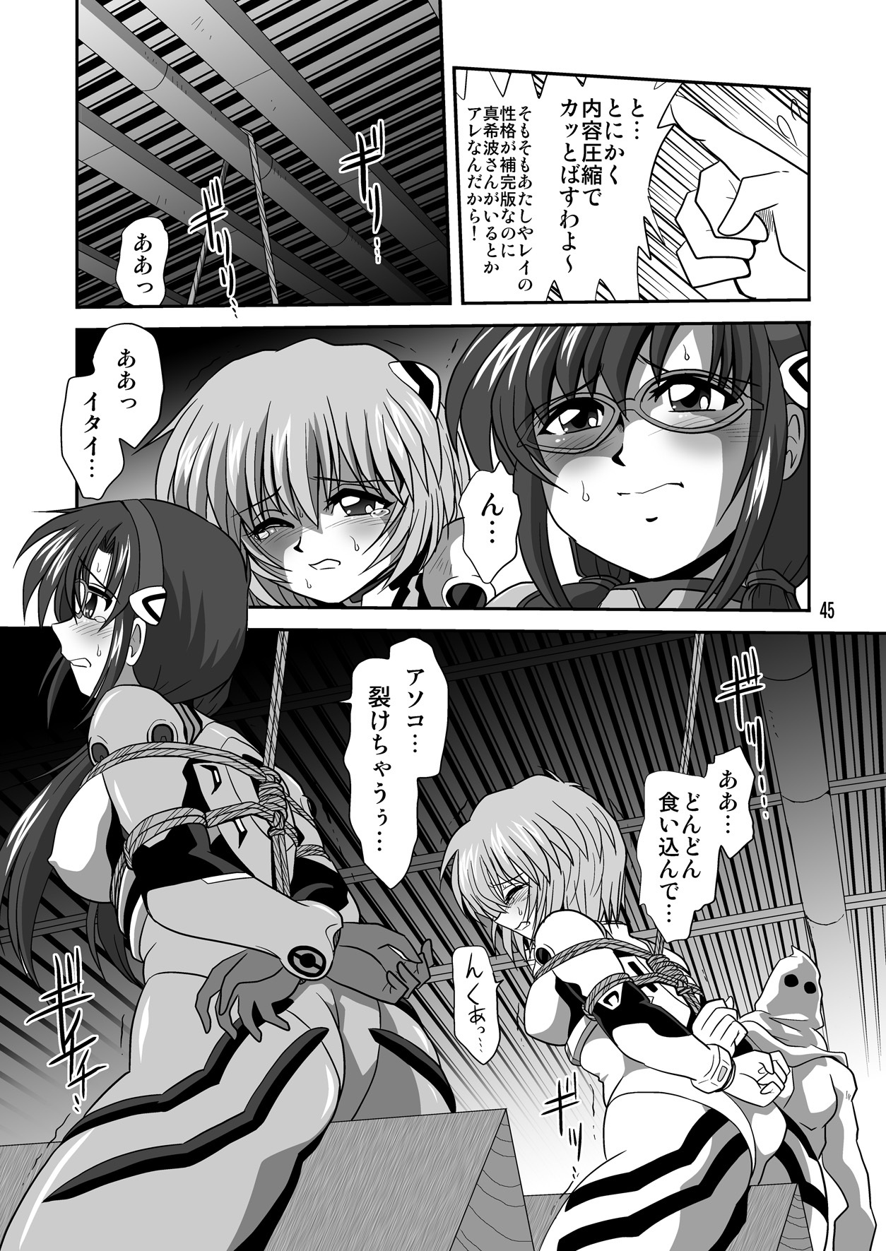 (C79) [Thirty Saver Street 2D Shooting (Maki Hideto, Sawara Kazumitsu, Yonige-ya No Kyou)] Second Uchuu Keikaku 7 (Neon Genesis Evangelion) page 45 full