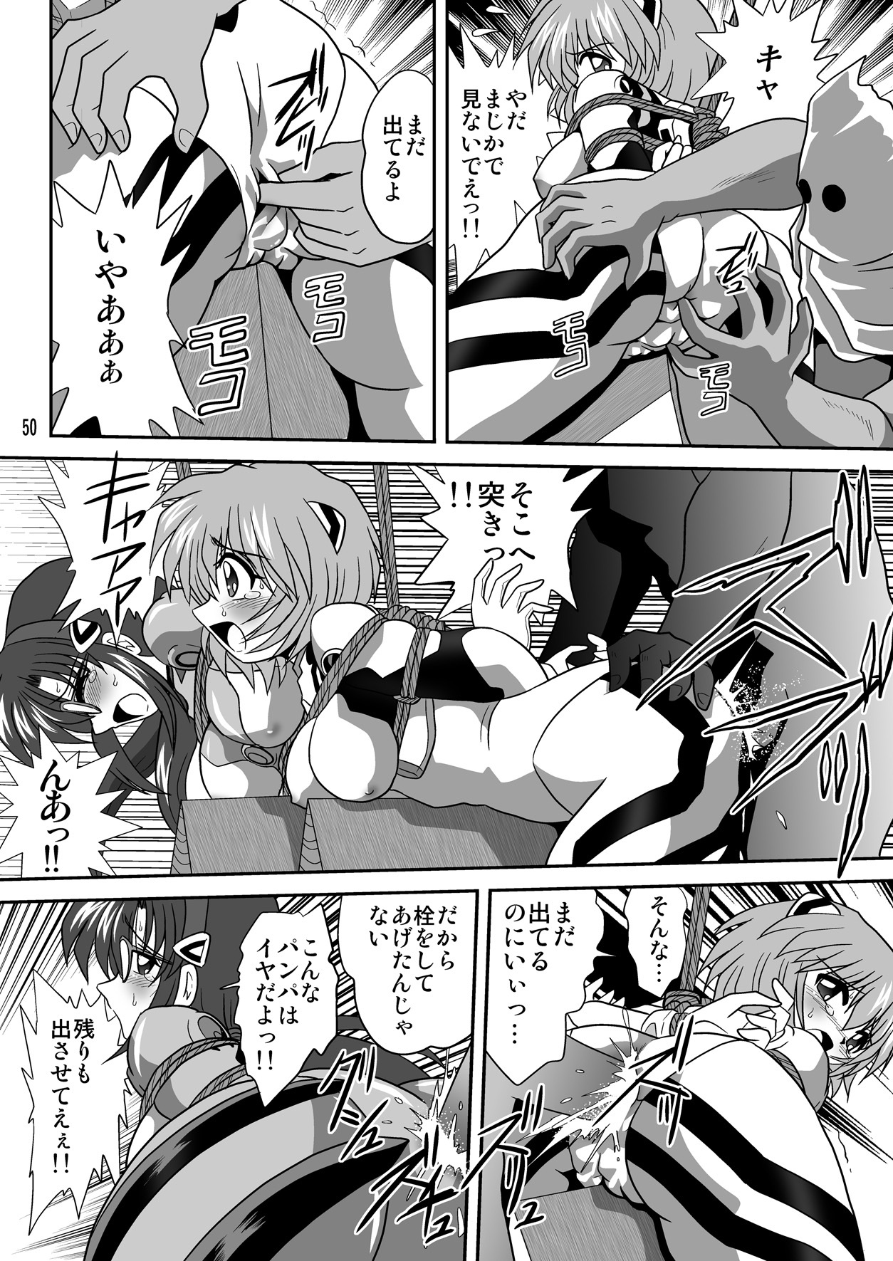 (C79) [Thirty Saver Street 2D Shooting (Maki Hideto, Sawara Kazumitsu, Yonige-ya No Kyou)] Second Uchuu Keikaku 7 (Neon Genesis Evangelion) page 50 full