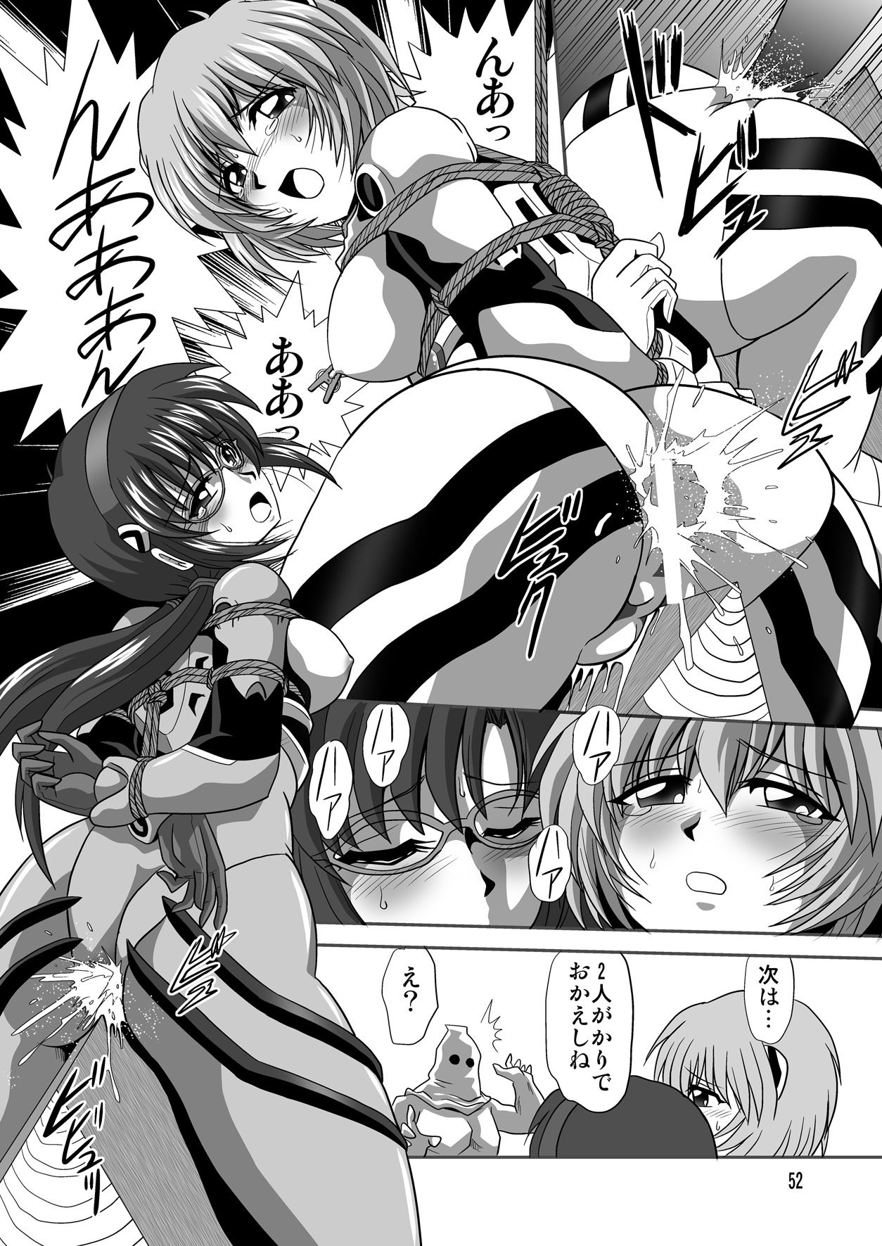 (C79) [Thirty Saver Street 2D Shooting (Maki Hideto, Sawara Kazumitsu, Yonige-ya No Kyou)] Second Uchuu Keikaku 7 (Neon Genesis Evangelion) page 52 full