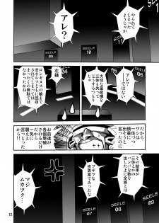 (C79) [Thirty Saver Street 2D Shooting (Maki Hideto, Sawara Kazumitsu, Yonige-ya No Kyou)] Second Uchuu Keikaku 7 (Neon Genesis Evangelion) - page 12