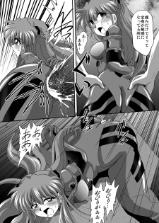 (C79) [Thirty Saver Street 2D Shooting (Maki Hideto, Sawara Kazumitsu, Yonige-ya No Kyou)] Second Uchuu Keikaku 7 (Neon Genesis Evangelion) - page 20