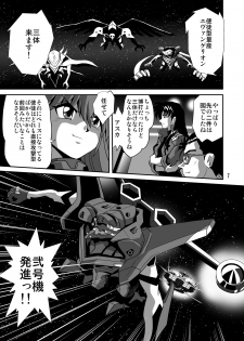 (C79) [Thirty Saver Street 2D Shooting (Maki Hideto, Sawara Kazumitsu, Yonige-ya No Kyou)] Second Uchuu Keikaku 7 (Neon Genesis Evangelion) - page 7