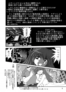 (C79) [Thirty Saver Street 2D Shooting (Maki Hideto, Sawara Kazumitsu, Yonige-ya No Kyou)] Second Uchuu Keikaku 7 (Neon Genesis Evangelion) - page 8